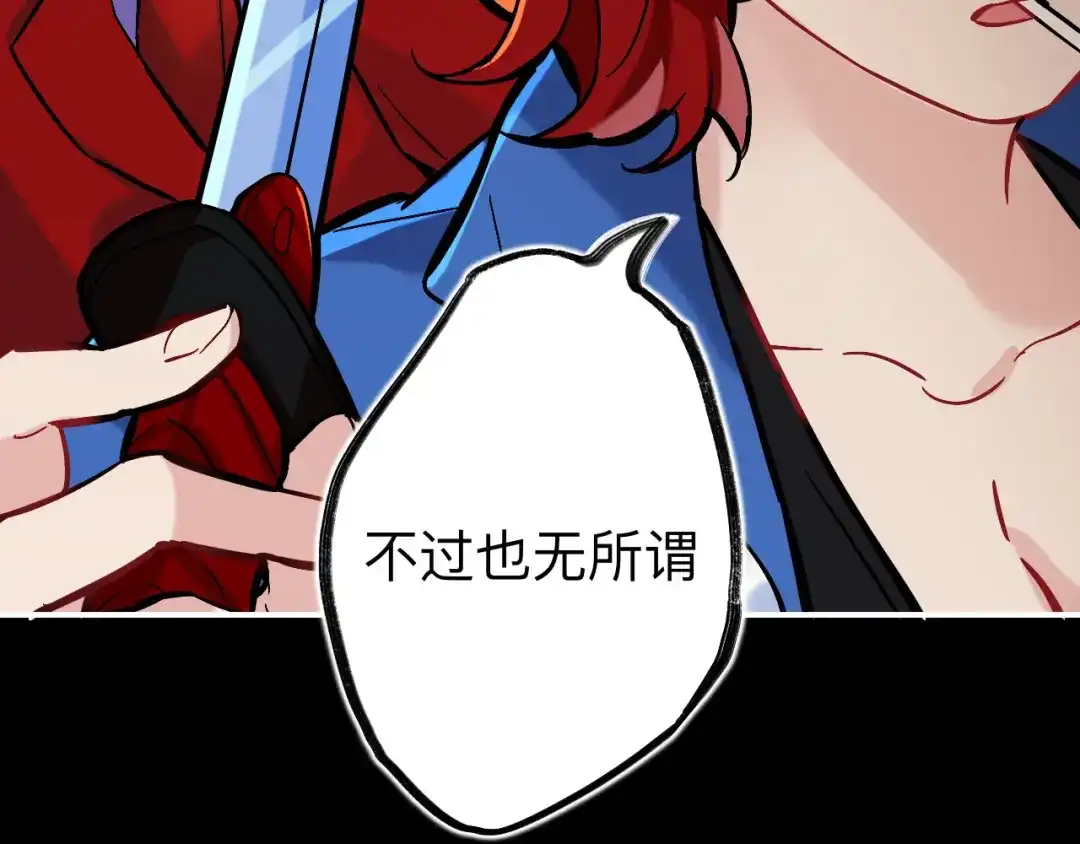 师兄想出土 谁都别想动他 第105页