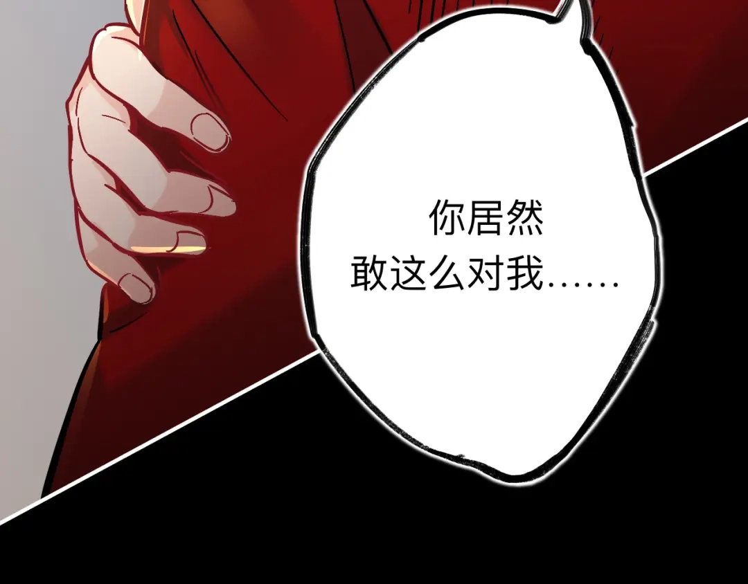 师兄想出土 谁都别想动他 第62页