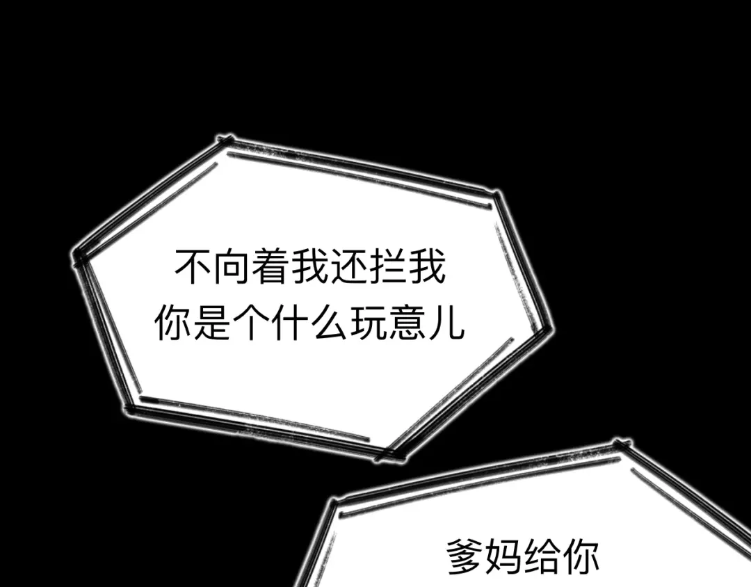 师兄想出土 谁都别想动他 第84页