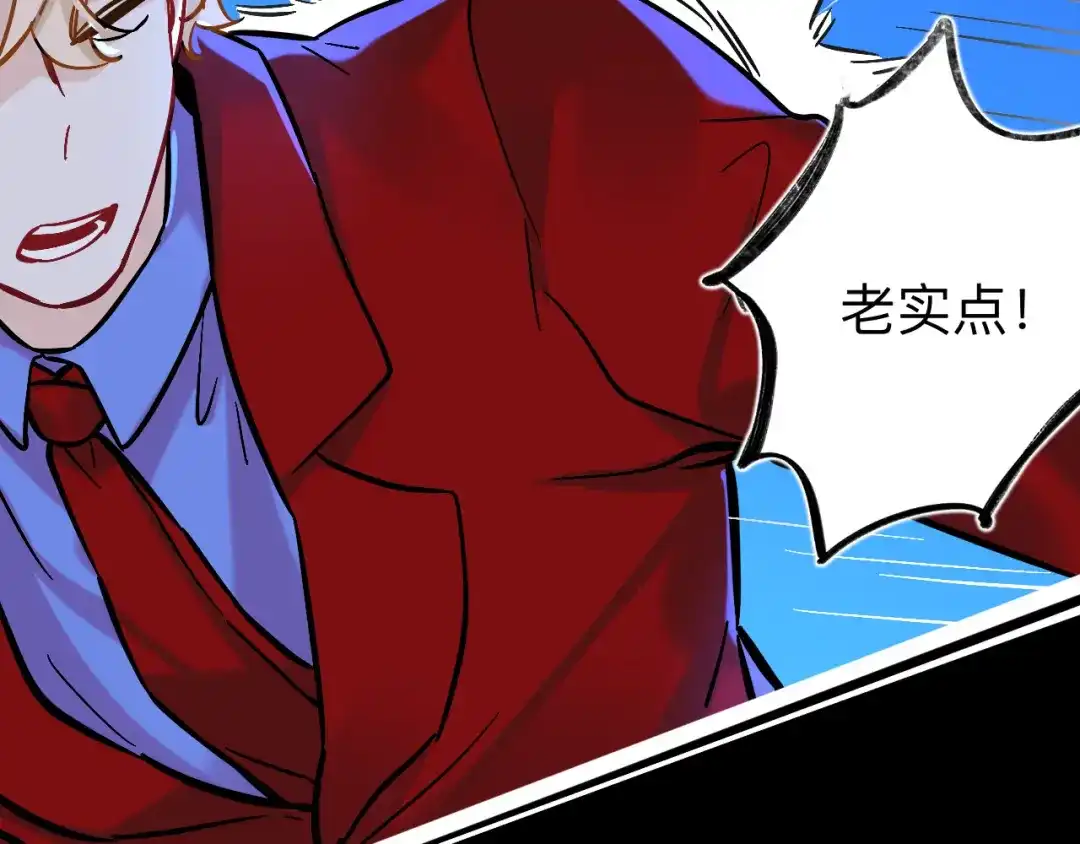 师兄想出土 谁都别想动他 第59页