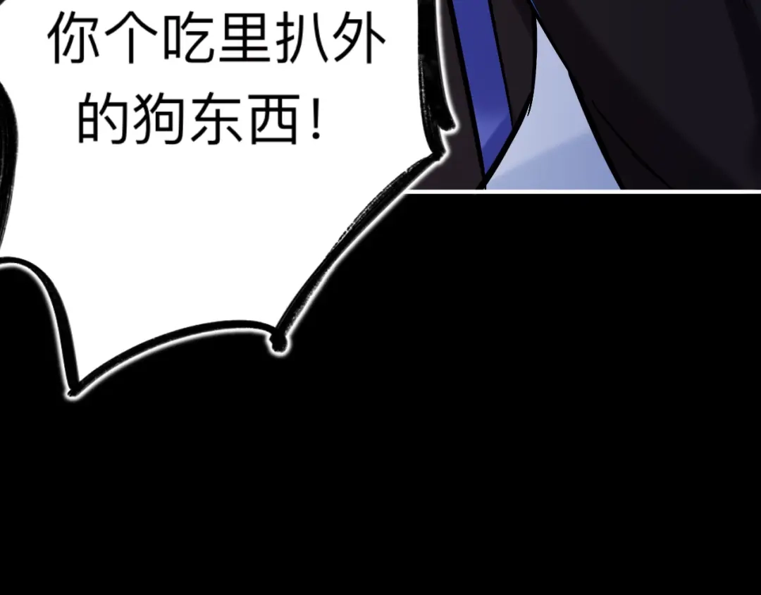师兄想出土 谁都别想动他 第83页
