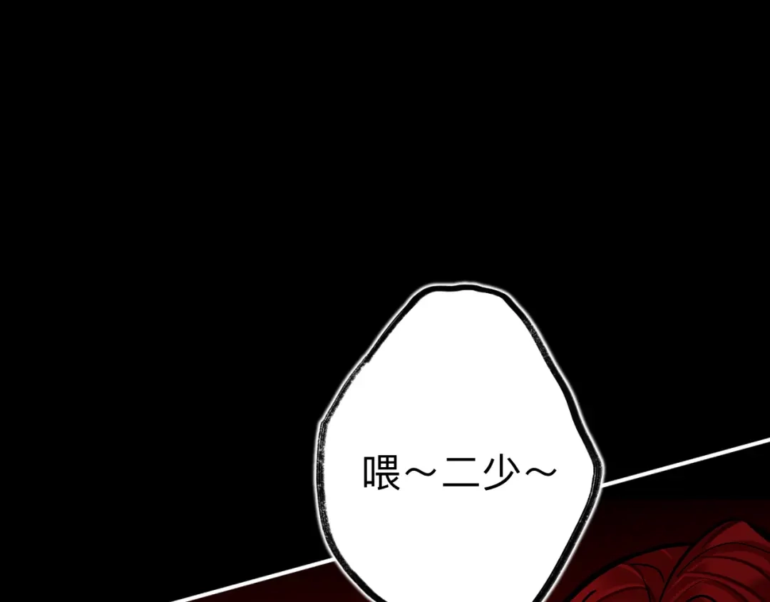 师兄想出土 谁都别想动他 第92页