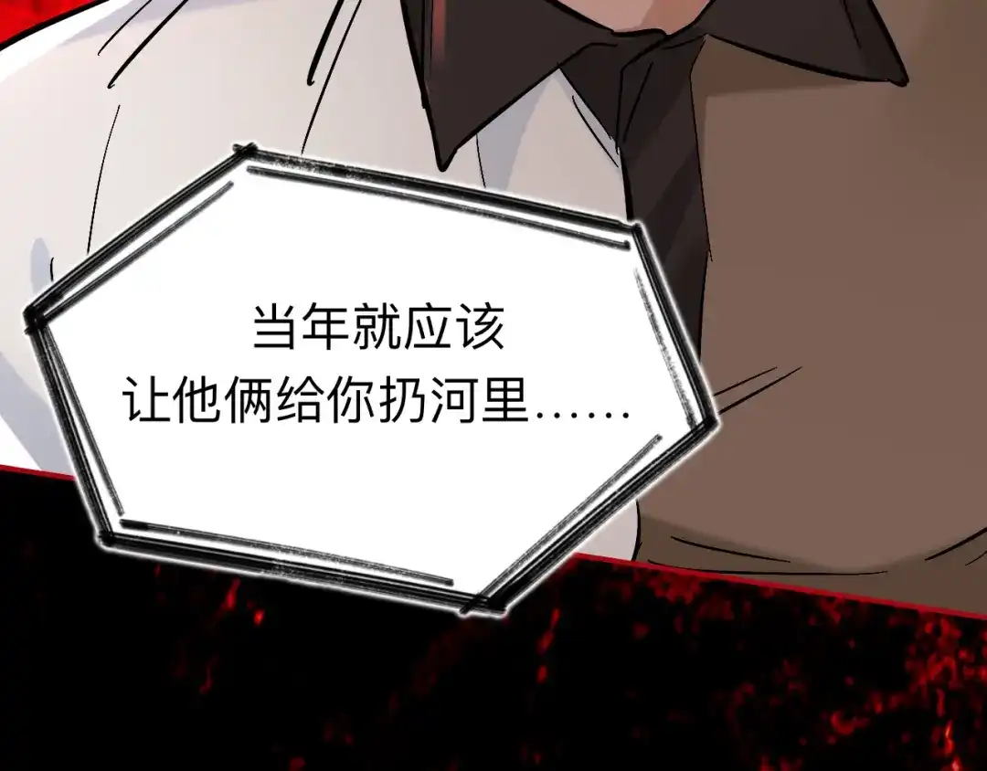 师兄想出土 谁都别想动他 第87页