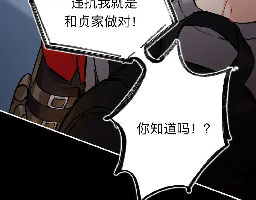 师兄想出土 谁都别想动他 第65页