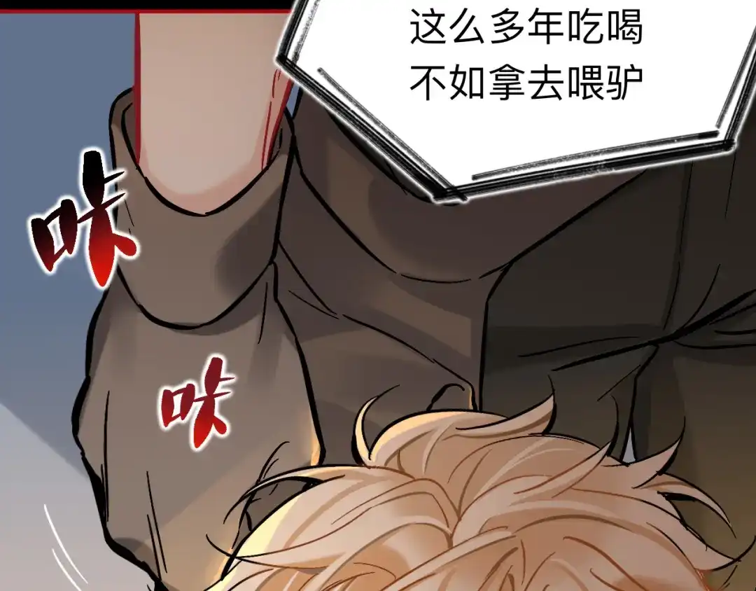师兄想出土 谁都别想动他 第85页