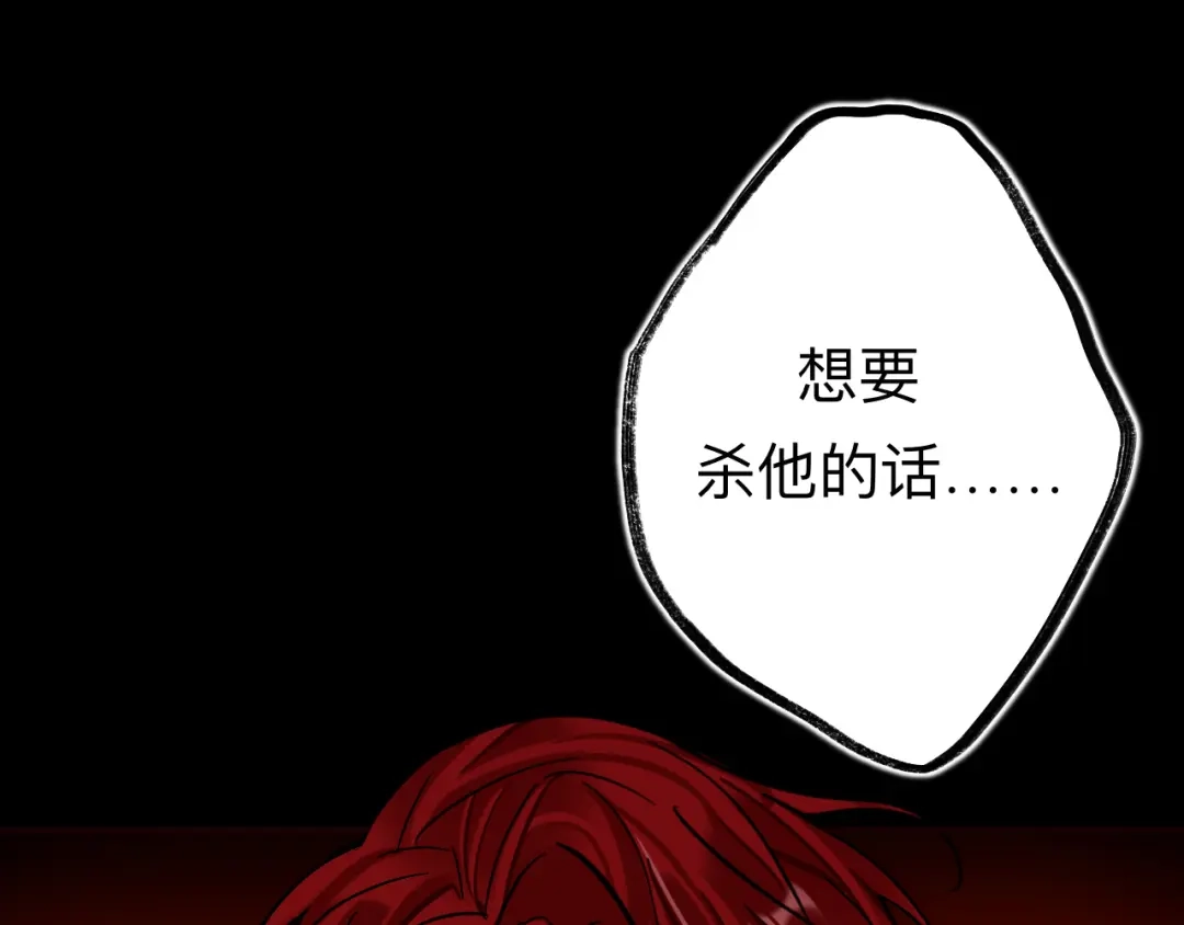 师兄想出土 谁都别想动他 第119页