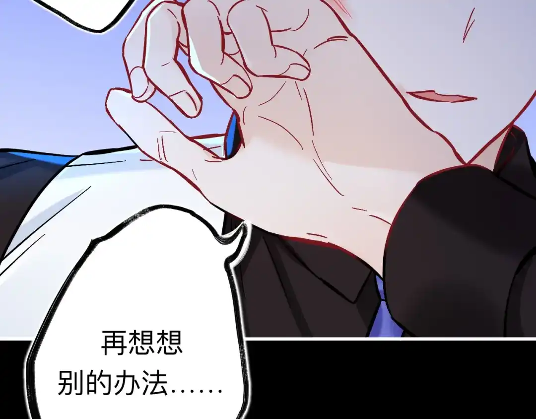 师兄想出土 谁都别想动他 第100页