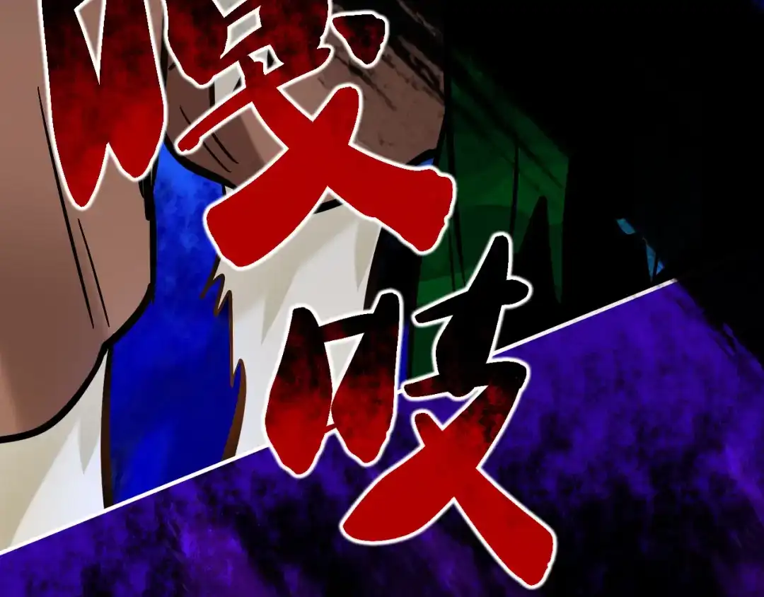 师兄想出土 谁都别想动他 第46页