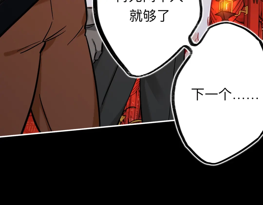 师兄想出土 谁都别想动他 第111页