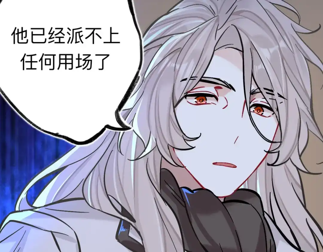师兄想出土 谁都别想动他 第20页