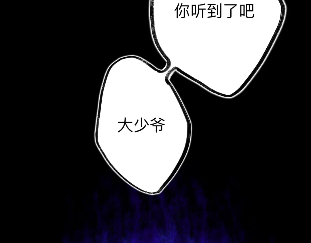师兄想出土 谁都别想动他 第132页