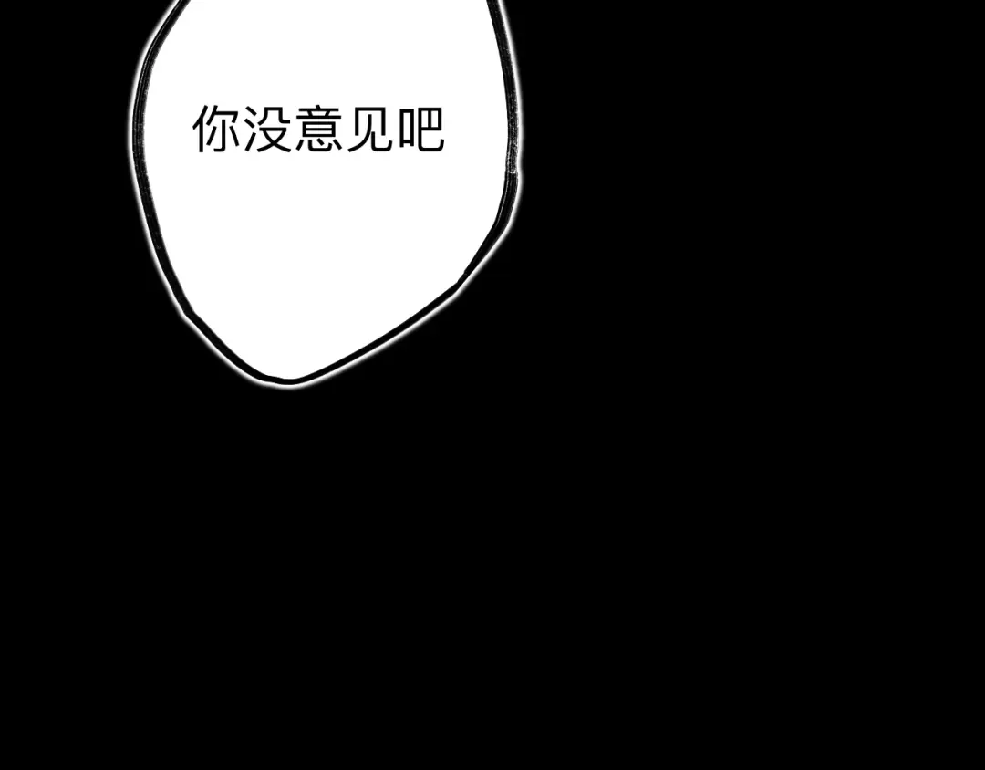 师兄想出土 谁都别想动他 第95页