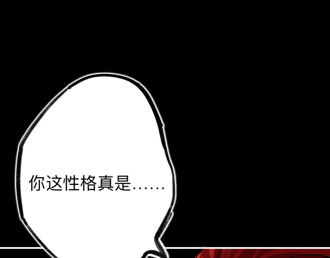 师兄想出土 谁都别想动他 第103页