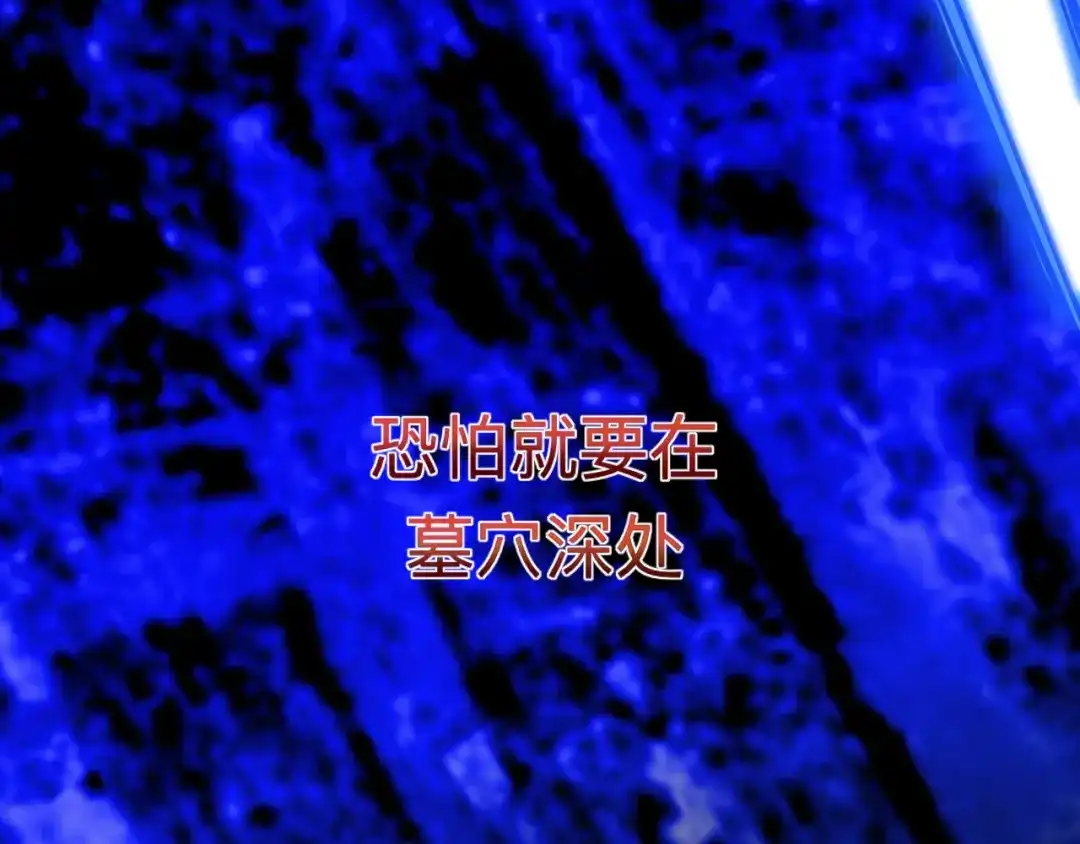 师兄想出土 兄弟阋墙 第115页
