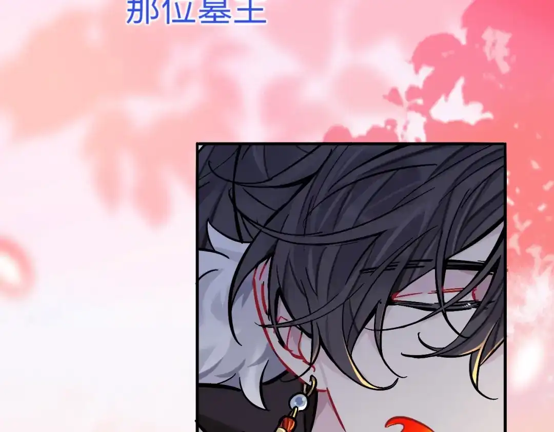师兄想出土 兄弟阋墙 第108页