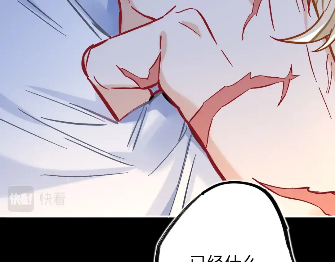 师兄想出土 兄弟阋墙 第79页