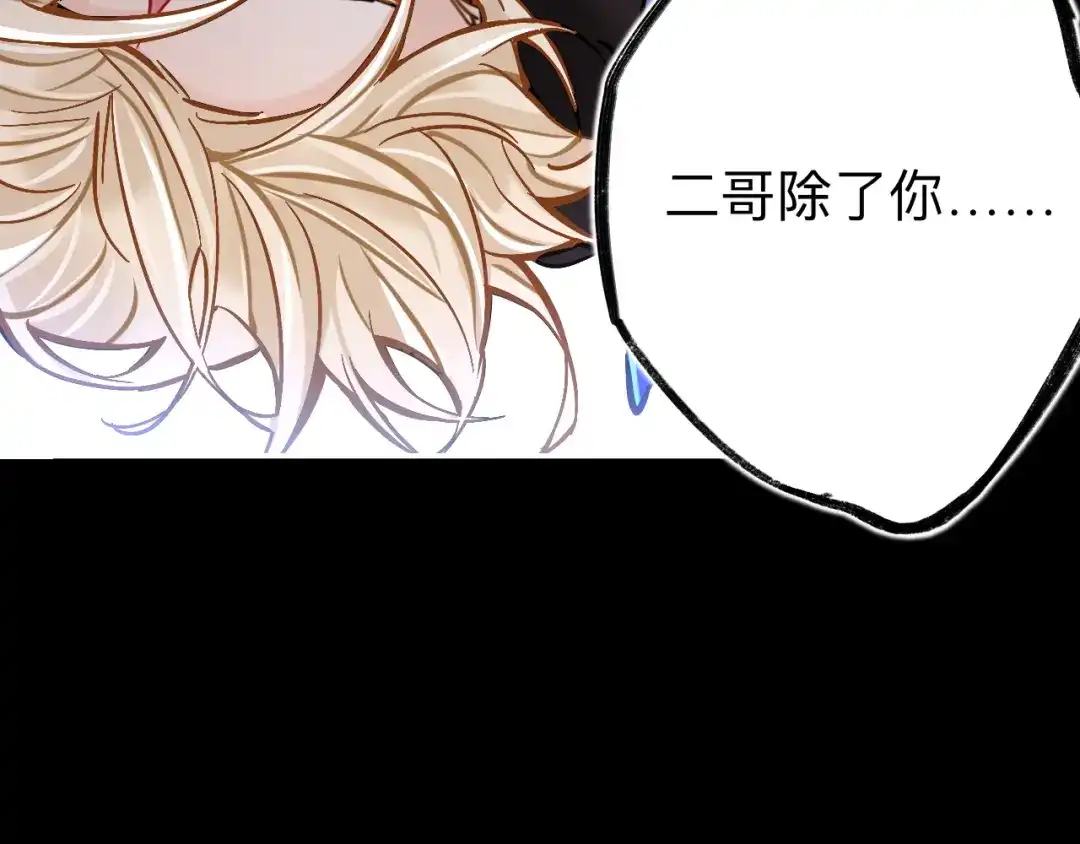 师兄想出土 兄弟阋墙 第75页
