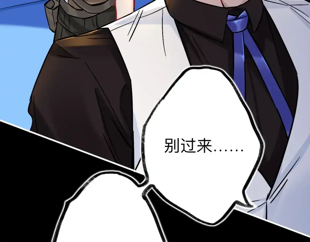 师兄想出土 兄弟阋墙 第11页
