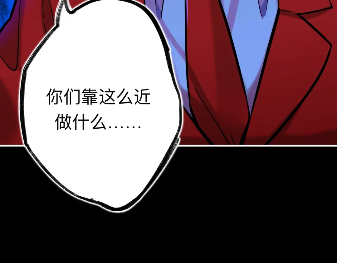 师兄想出土 兄弟阋墙 第9页