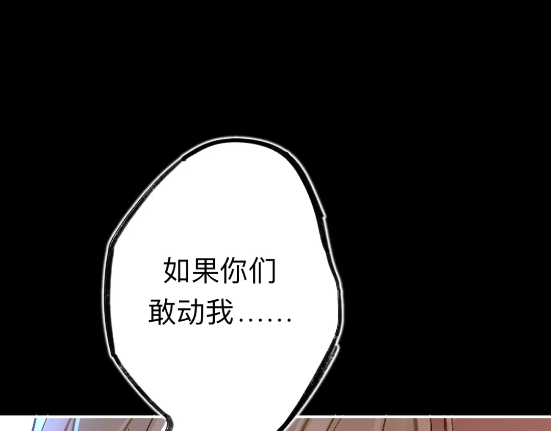 师兄想出土 兄弟阋墙 第39页