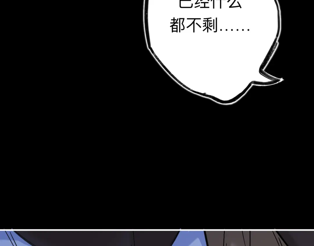 师兄想出土 兄弟阋墙 第80页