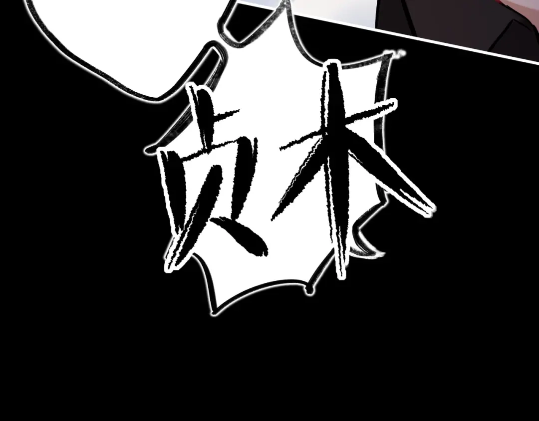 师兄想出土 兄弟阋墙 第16页
