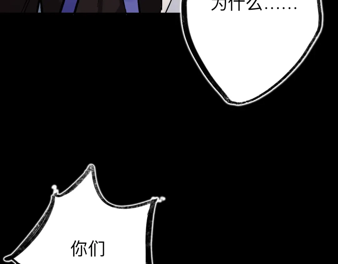 师兄想出土 兄弟阋墙 第37页