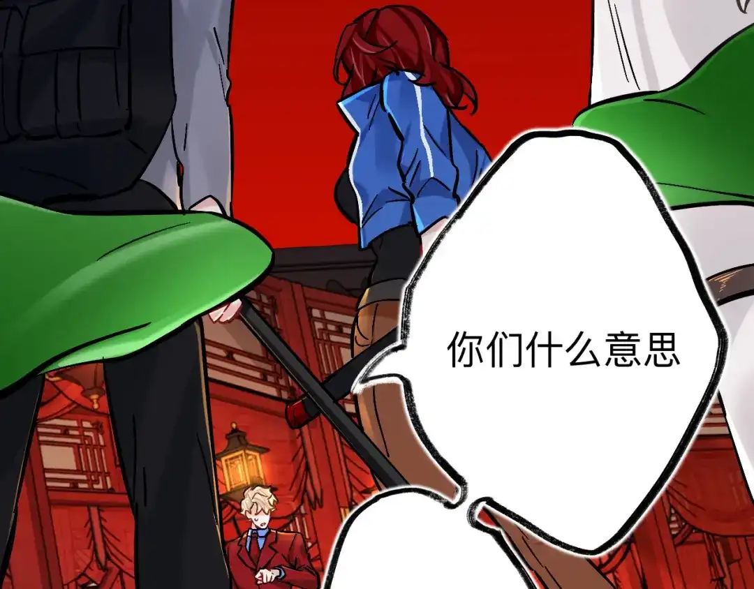 师兄想出土 兄弟阋墙 第5页