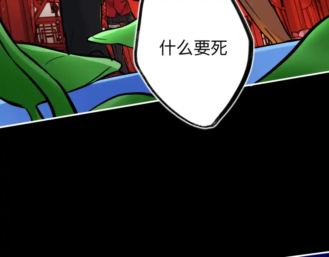 师兄想出土 兄弟阋墙 第6页