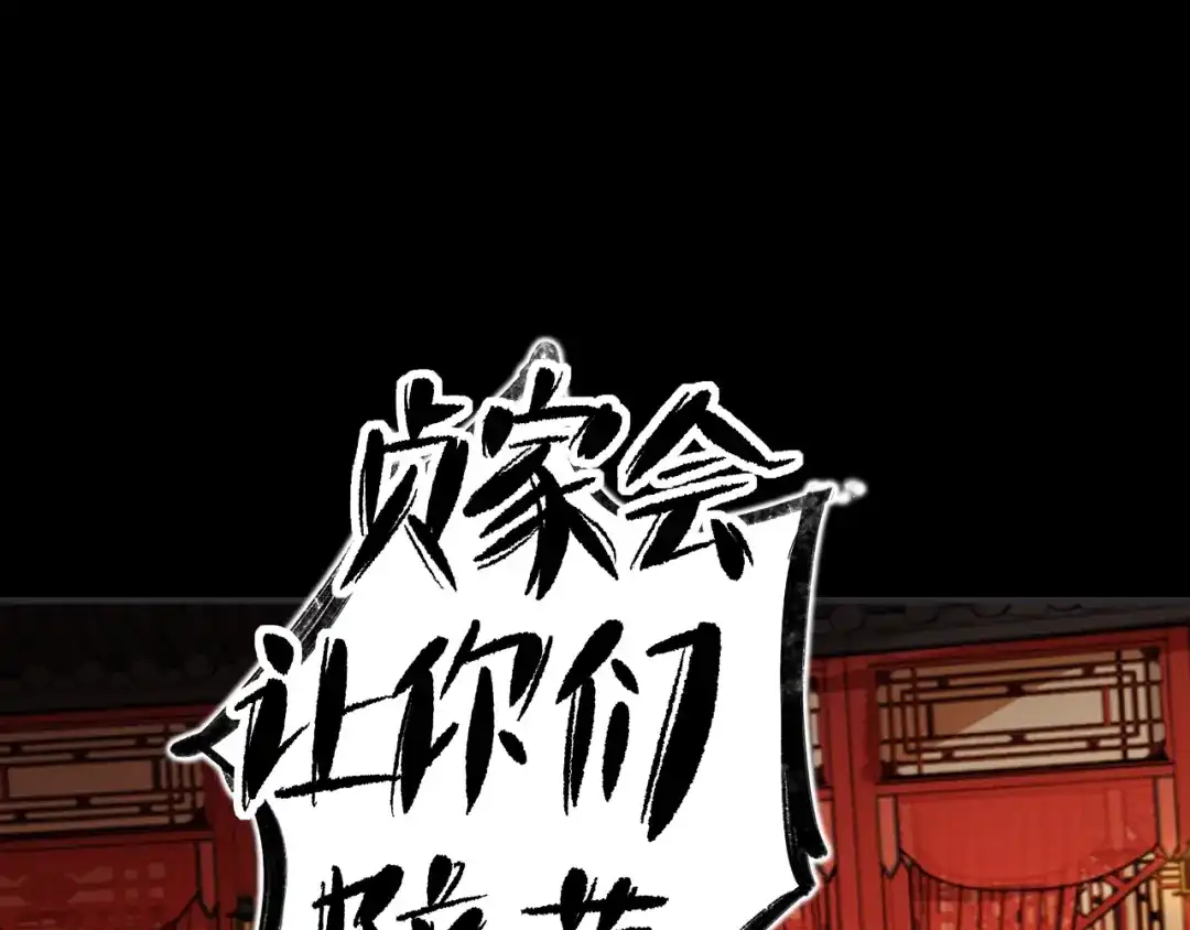 师兄想出土 兄弟阋墙 第42页