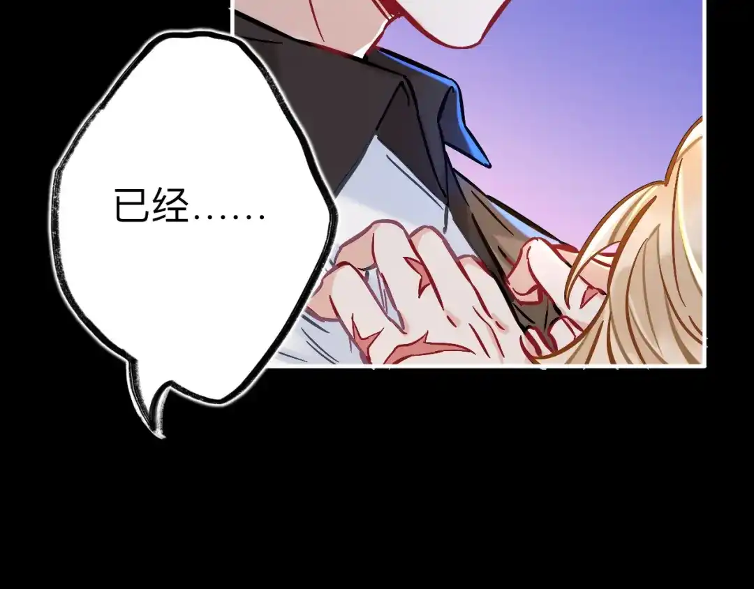师兄想出土 兄弟阋墙 第77页