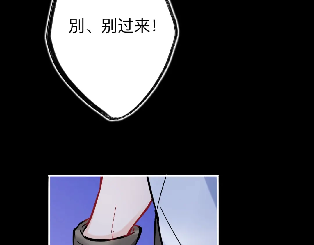 师兄想出土 兄弟阋墙 第12页