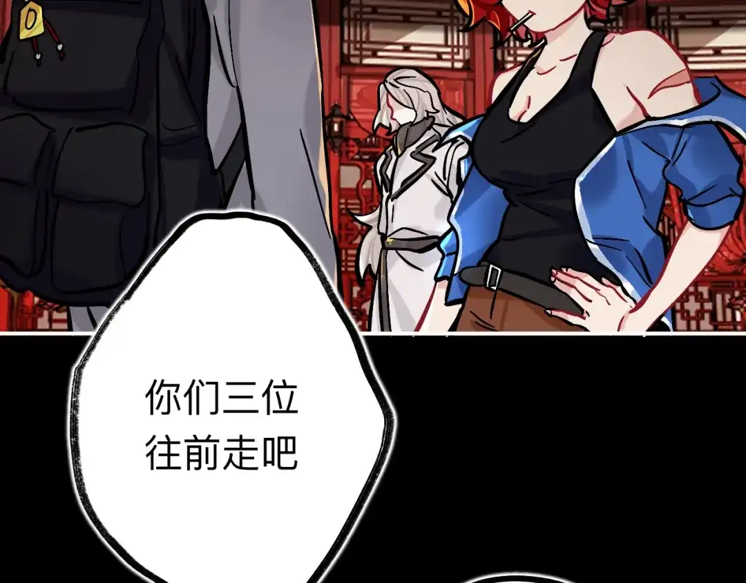 师兄想出土 兄弟阋墙 第97页