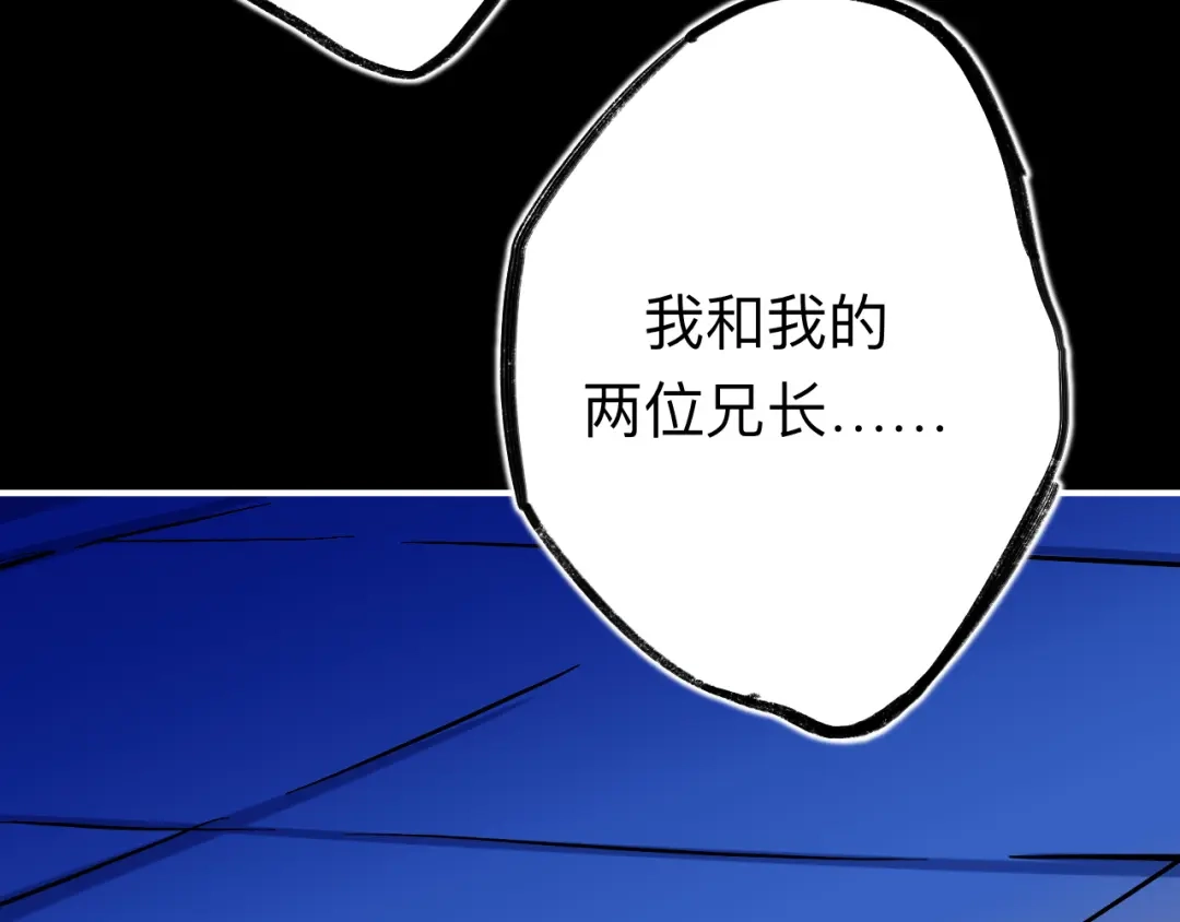 师兄想出土 兄弟阋墙 第98页