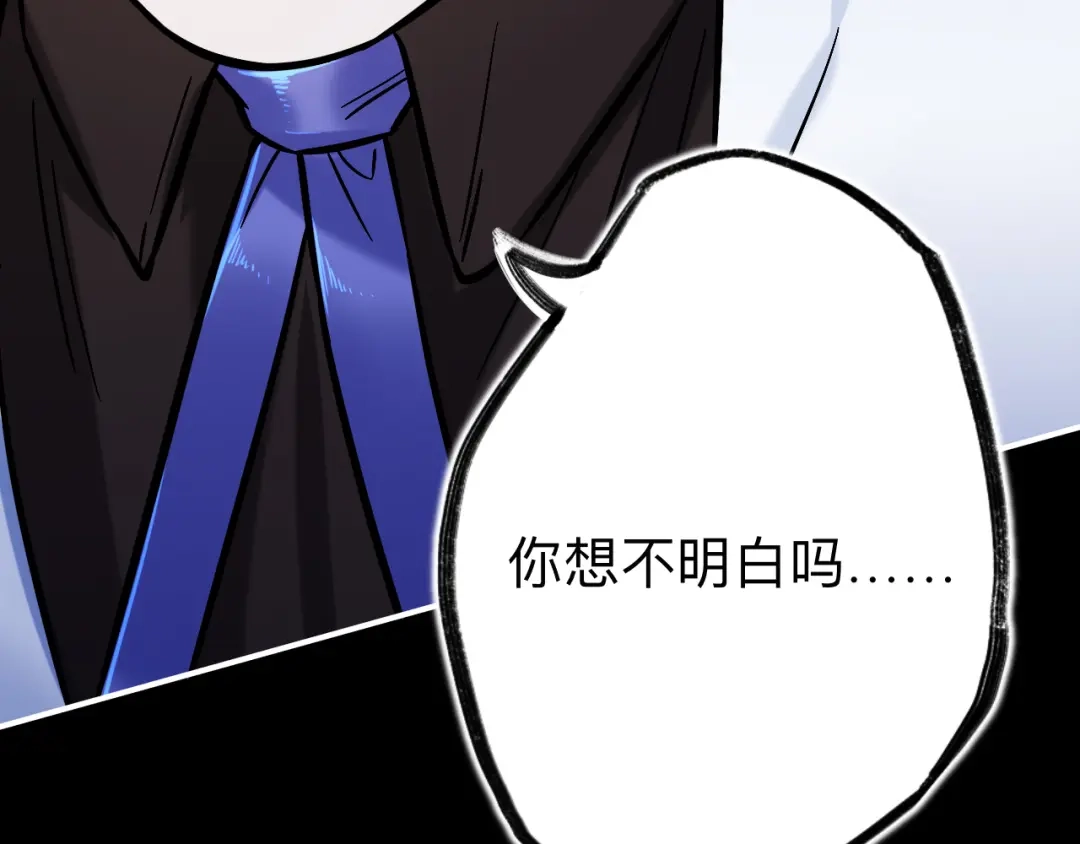师兄想出土 兄弟阋墙 第69页