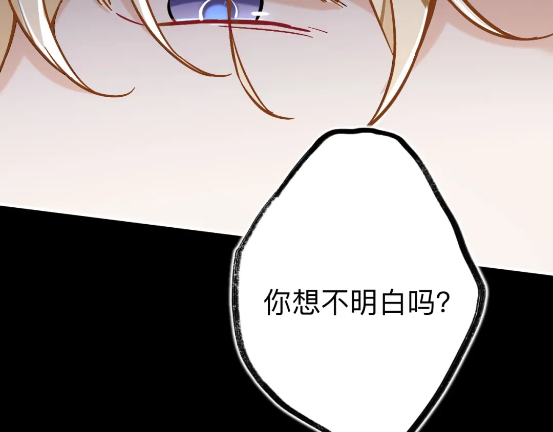 师兄想出土 兄弟阋墙 第66页