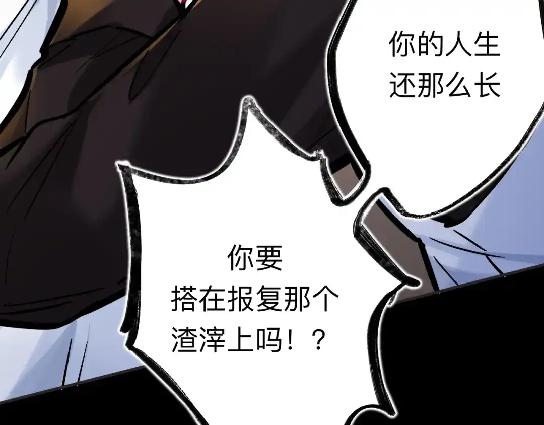 师兄想出土 兄弟阋墙 第59页