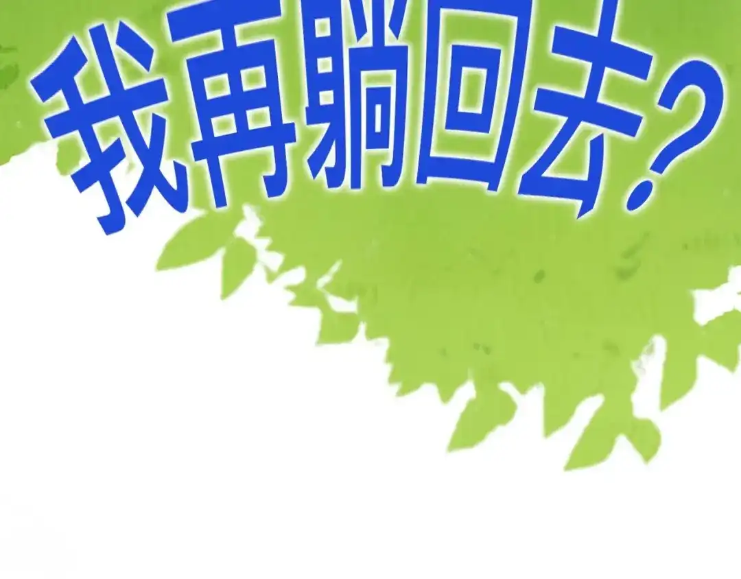 师兄想出土 这是什么修罗场？ 第144页