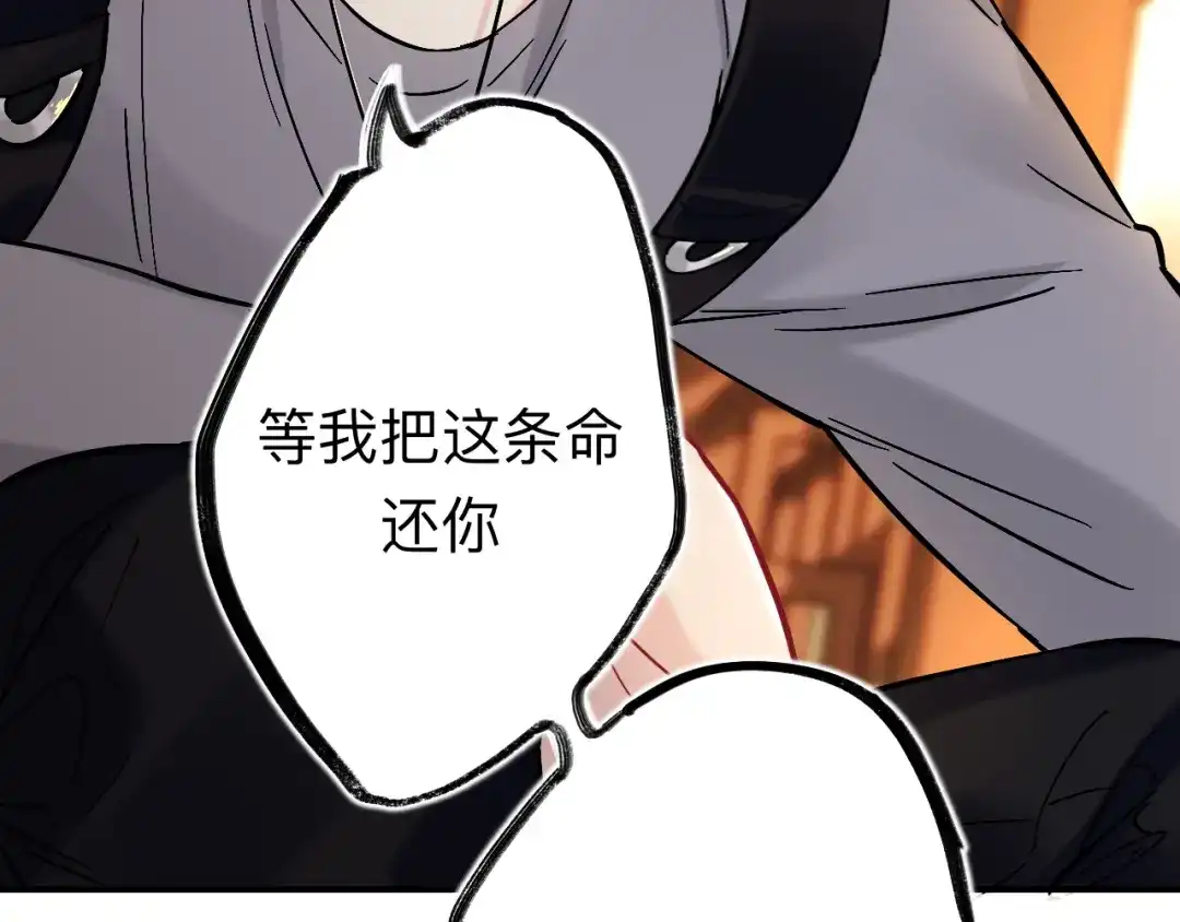 师兄想出土 这是什么修罗场？ 第82页
