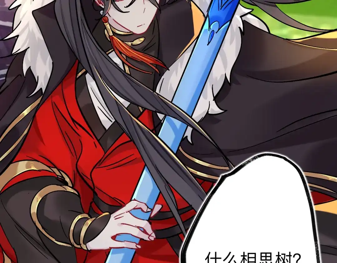 师兄想出土 这是什么修罗场？ 第113页