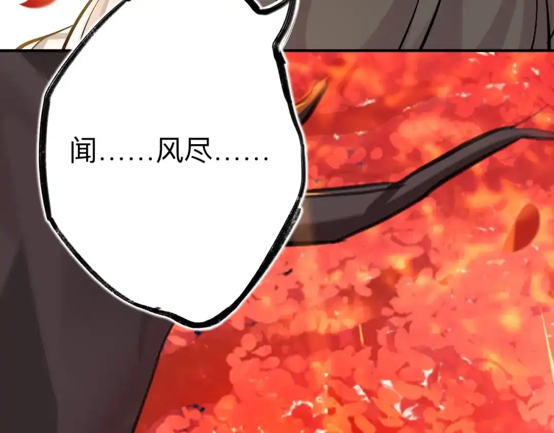 师兄想出土 这是什么修罗场？ 第101页