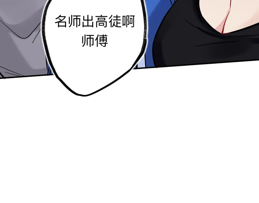 师兄想出土 这是什么修罗场？ 第88页