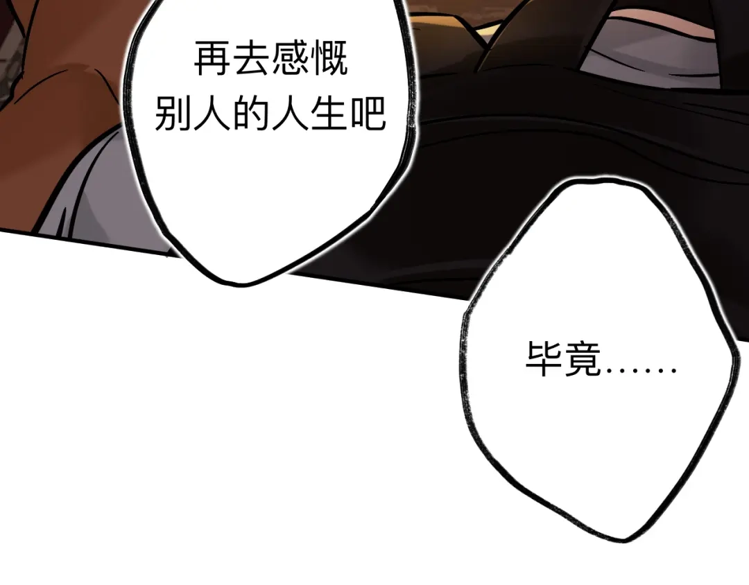 师兄想出土 这是什么修罗场？ 第37页