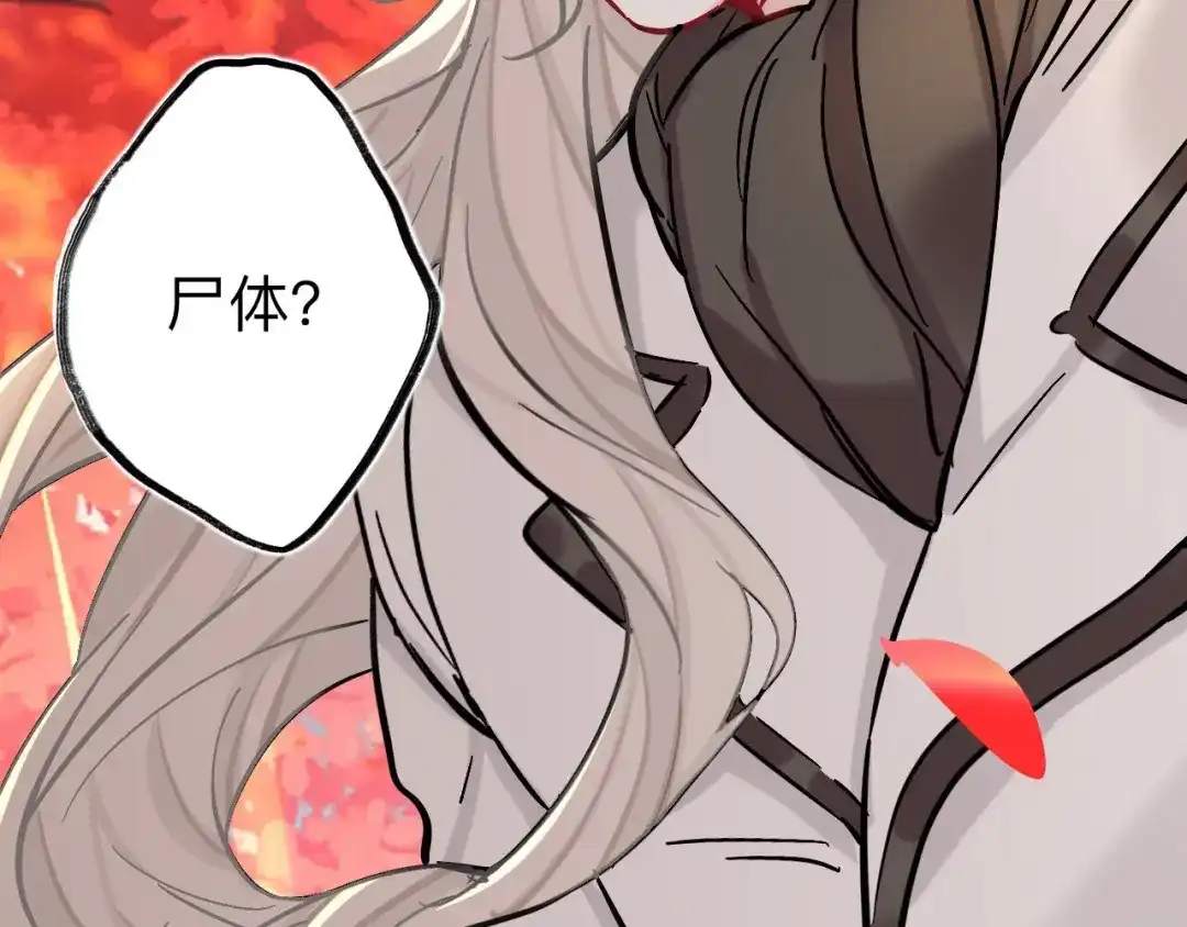 师兄想出土 这是什么修罗场？ 第127页