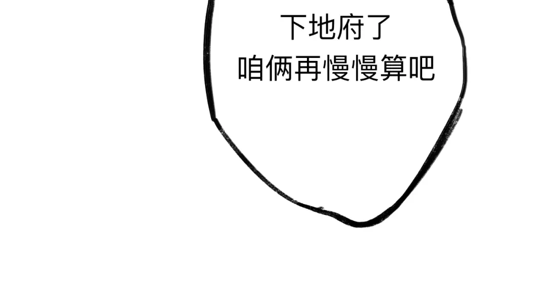 师兄想出土 这是什么修罗场？ 第83页