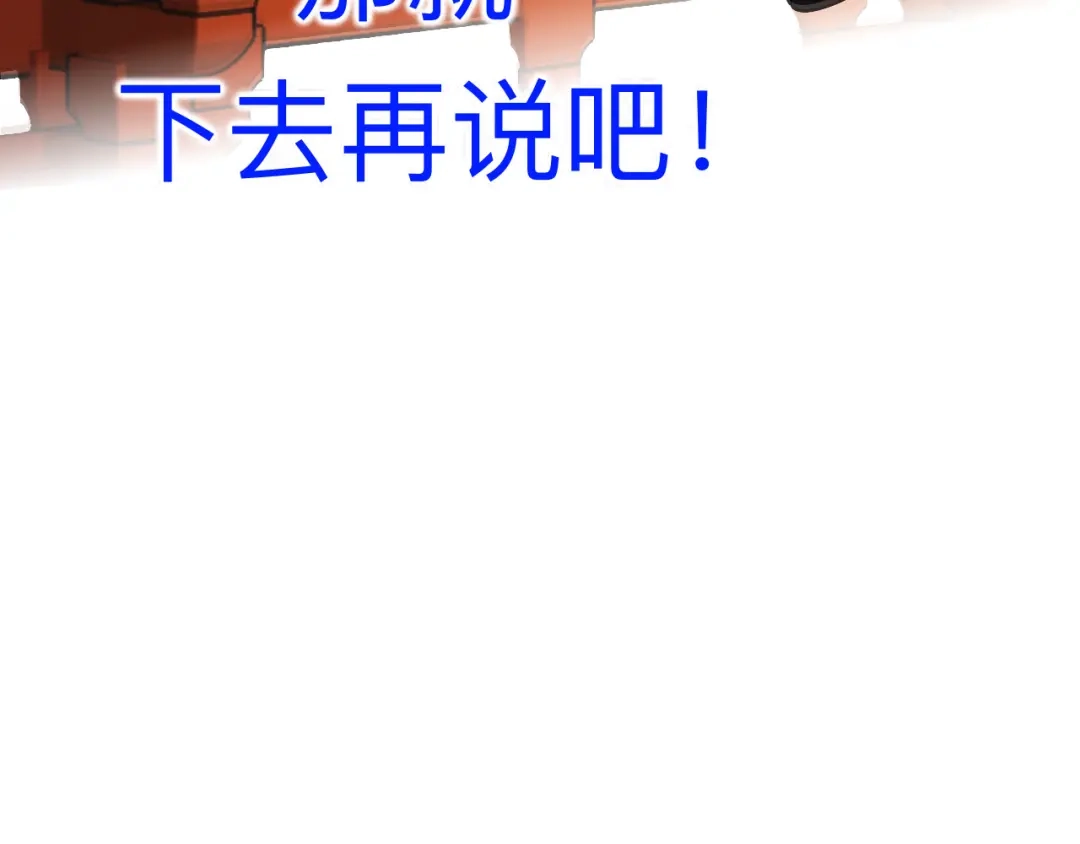 师兄想出土 这是什么修罗场？ 第95页