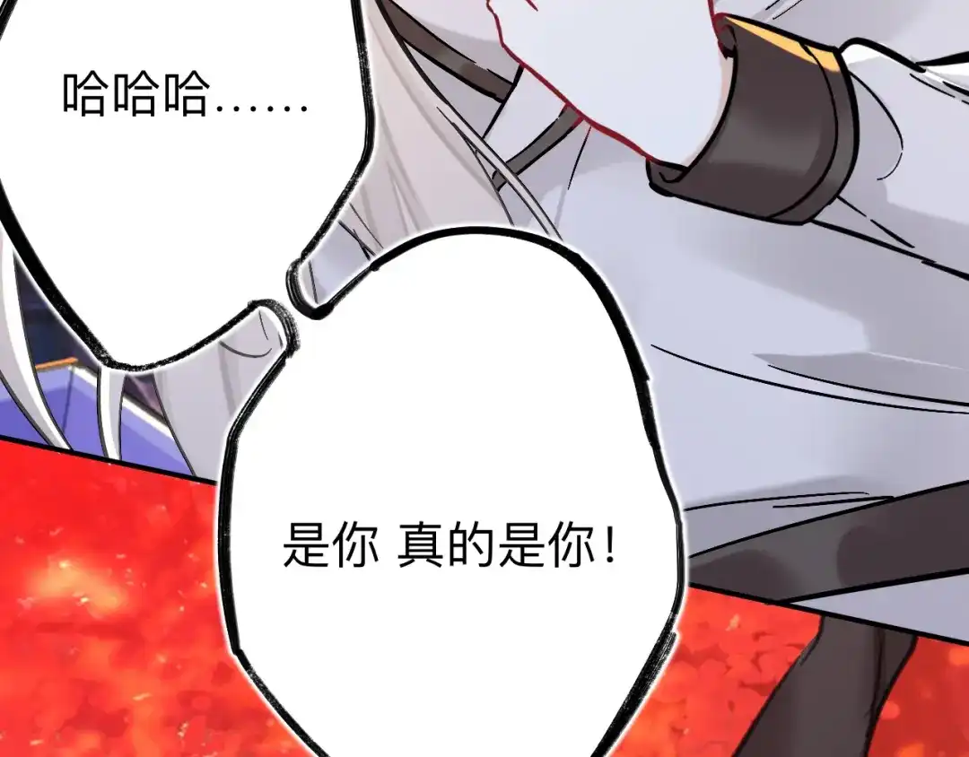 师兄想出土 这是什么修罗场？ 第110页