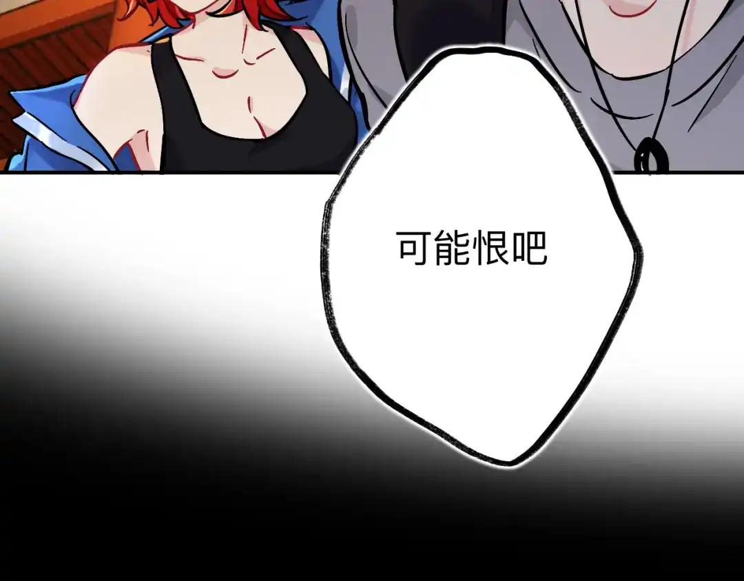 师兄想出土 这是什么修罗场？ 第66页