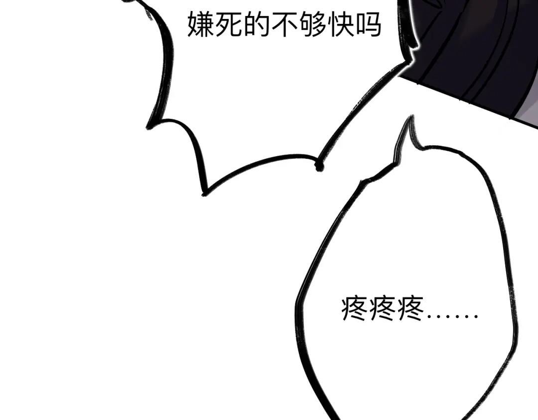 师兄想出土 这是什么修罗场？ 第22页