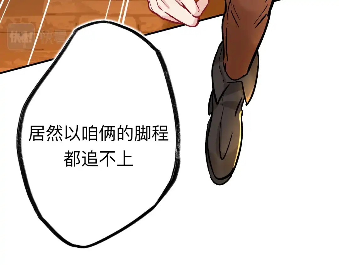 师兄想出土 这是什么修罗场？ 第9页